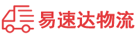益阳到晋宁区物流公司